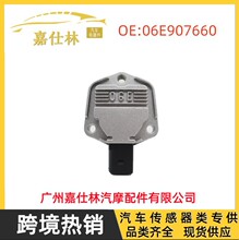 06E907660 94860615000适用于大众奥迪汽车配件机油油位传感器