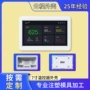终端空气塑料检测仪外壳