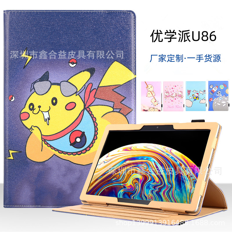 YoUxUepAI U86 Learning Machine Tablet SUitable for YoUxUepAI Cartoon Leather Case Shell Ai Learning Machine Protective Cover