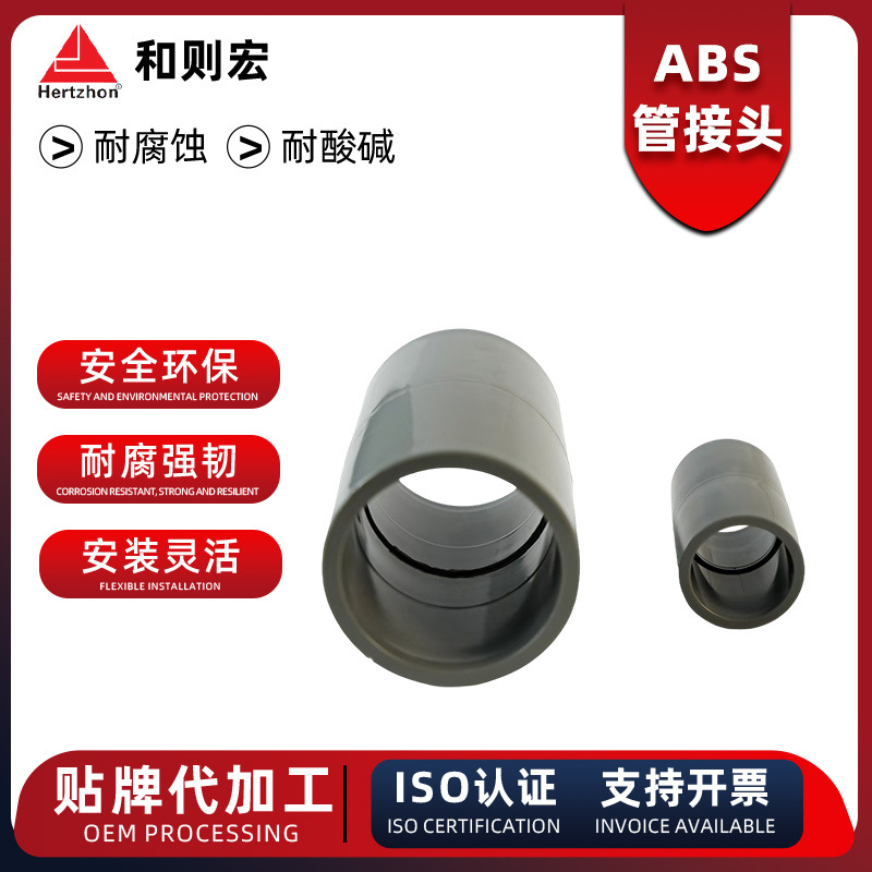 abs接头管件直通直接管耐高温工程给排水塑料接头一体成型快接头