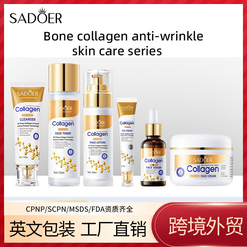 中英文骨胶原套装 SADOER骨胶原系列护肤套装跨境外贸护肤品