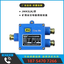 �V�ñ����·�ýӾ���JHH3(A)3ͨ/4ͨ�㽭�s�ܾ���ͨ�ÿ�Ӿ���