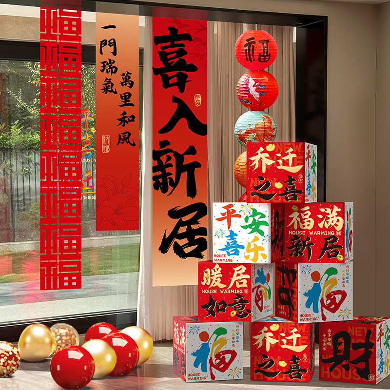 新居への引っ越しの喜び、吊り下げ布バナー、新居のセレモニーシーンの装飾用品、引っ越しギフトのフルセット|undefined