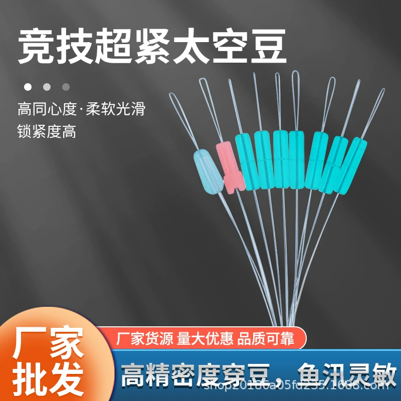 Рыболовные снасти новые супер плотные хрустальные космические бобы закончили конкурентную линию космических бобов, набор мелких аксессуаров оптом в больших количествах