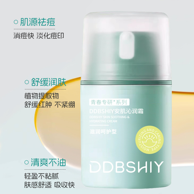 Douyin's Popular Anti-Acne Cream for Teenagers and Children, Hydrating, Moisturizing and Soothing Skin Care Products for Boys and Girls with Sensitive Skin in Autumn and Winter Douyin's Popular Anti-Acne Cream for Teenagers and Children, Hydrating, Moisturizing and Soothing Skin Care Products for Boys and Girls with Sensitive Skin in Autumn and Winter