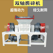 小型铁屑钢刨花旧轮胎粉碎机 双轴木材金属压块撕碎机 废铁破碎机