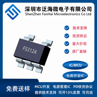 FS312A��һ��PD�T�_оƬ5V, 9V, 12V, 15V, 20Vԭ�SUSB PD����IC