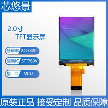 о�ƾ�2.0��2���ɫTFT��22PIN���ST7789V�������ڸ���LCD��ʾ��