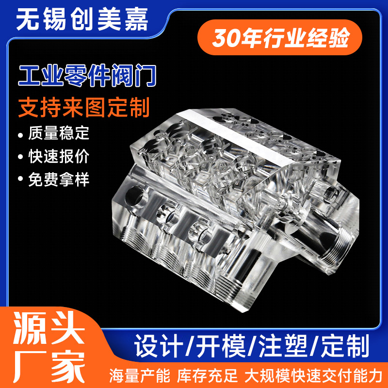 厂家生产亚克力注塑件 塑料制品工业配件零件 塑料注塑异形件产品实拍图