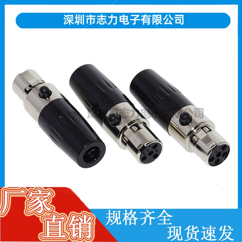 迷你卡侬插头XLR麦克风话筒焊接头 金属3芯/4芯 Mini Cannon插头