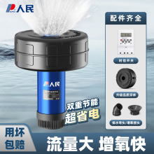 人民鱼塘增氧机 打氧鱼塘大功率充氧泵 池塘养殖增氧抽水浮水泵