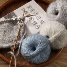 金葱马海毛高含量羊毛亮丝线25克  手工编织衣服混纺