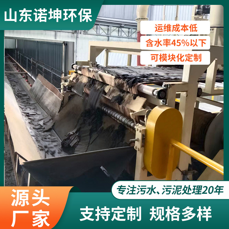 诺坤城市生活污泥压滤机 超高压叠层压榨机 污泥深度脱水处理系统