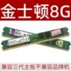 Kingston 8G 1600 frequency {permanent warranty}
