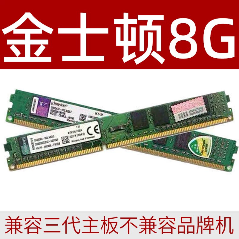 RAM, 4G, G8, 8G, G13331600