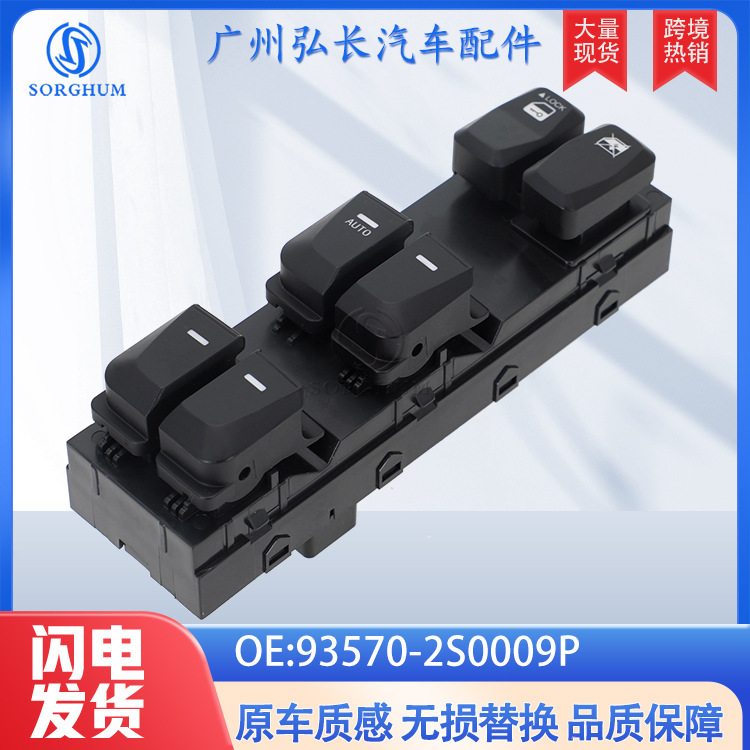 93570-2S0009P Is Suitable for Hyundai Tucson Auto Parts Window Lift Switch Glass Lifter