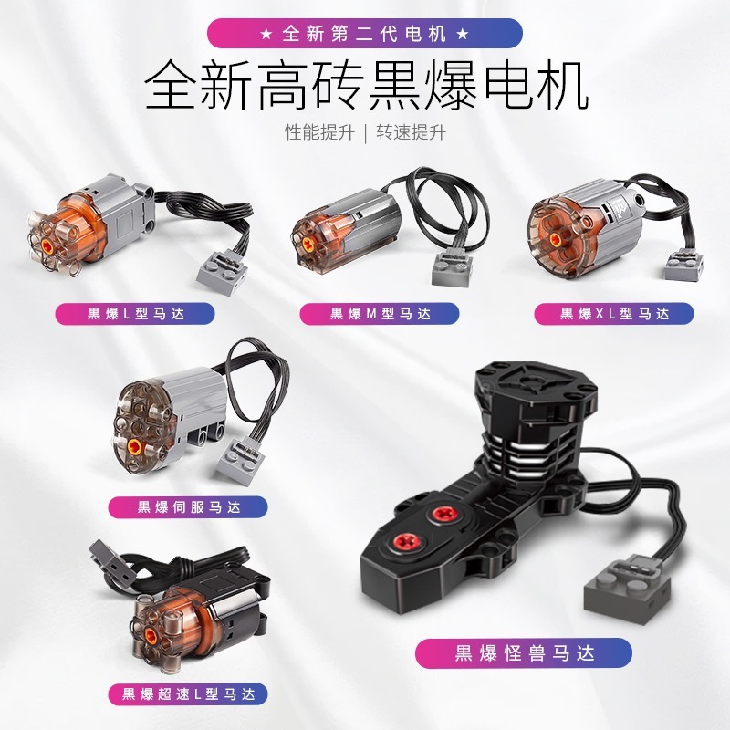 Yuxing mold King Motor Motor modified monster motor black explosion motor battery box power PF assembled building block group XL Yuxing mold King Motor Motor modified monster motor black explosion motor battery box power PF assembled building block group XL