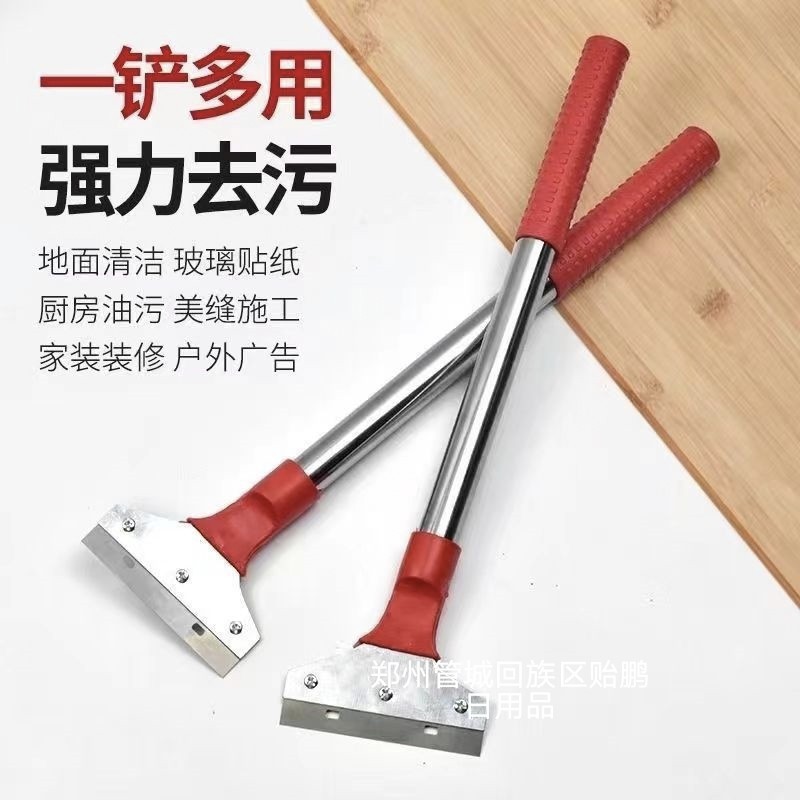 红柄清洁刀多功能铲刀美缝工具玻璃瓷砖除胶保洁刮刀家用五金