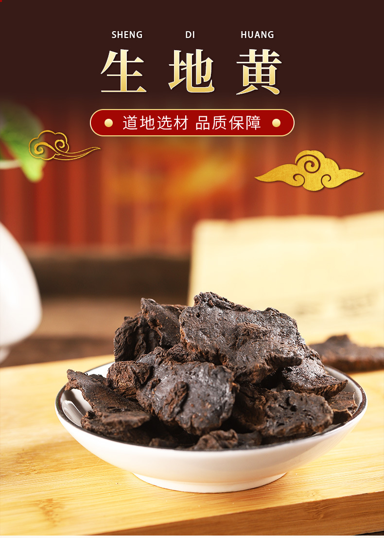 Dried Rehmannia Root Slices Sheng Di Huang 500g Henan Raw Herb for Decoction and Soup overview