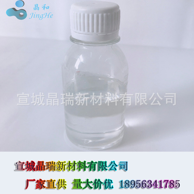 氧化硅透明分散液 PH中性氧化硅20%透明水液 宣城晶瑞