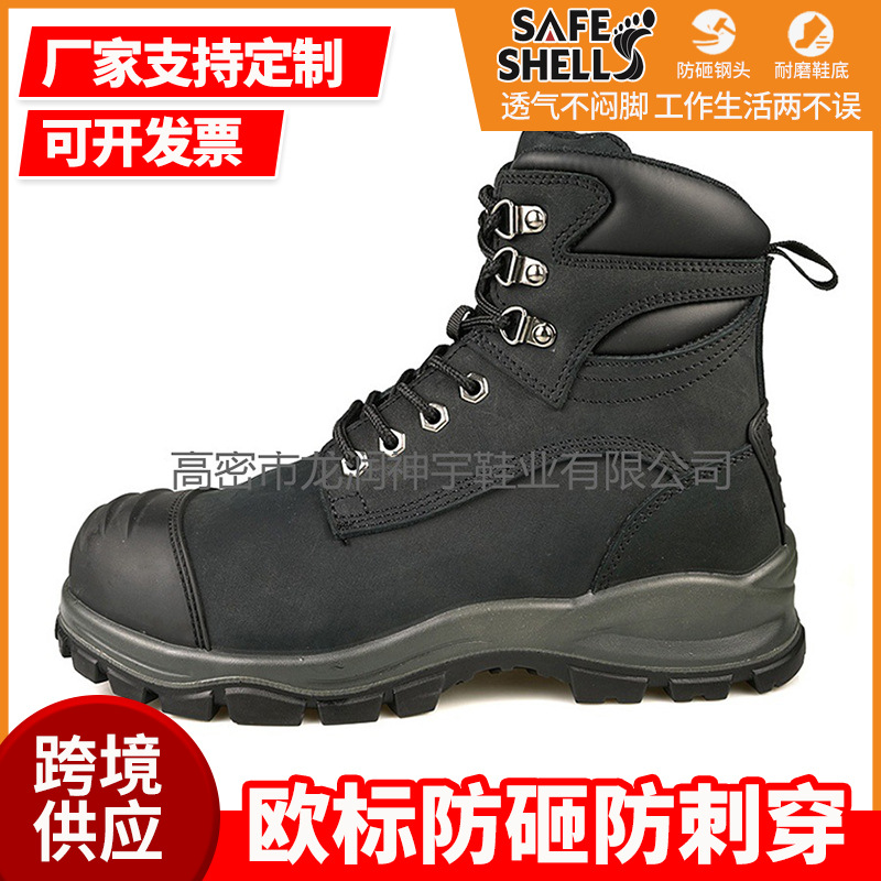 澳洲劳保鞋马丁靴防砸防刺穿侧拉链款防滑耐磨工作鞋透气防烫