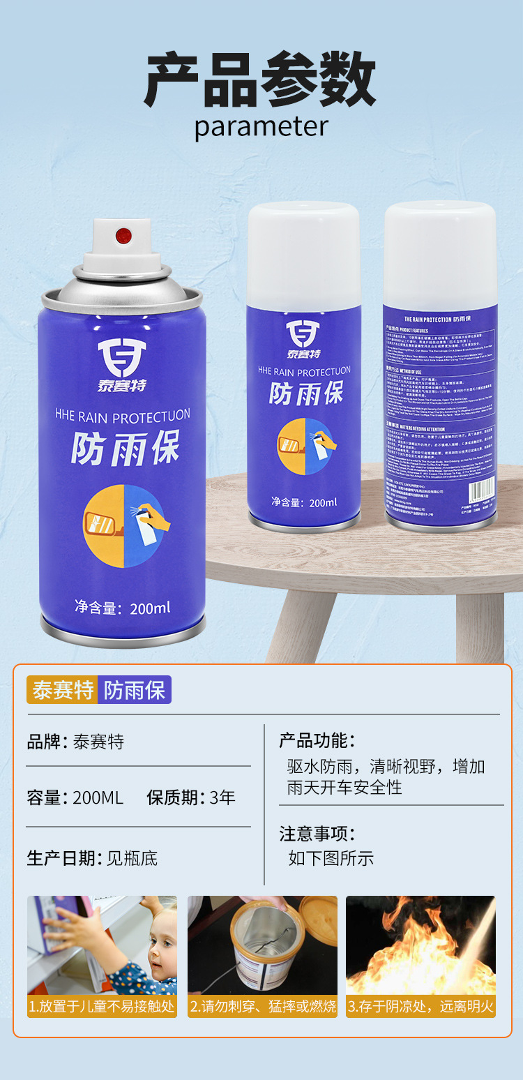 Recommended Rainproof Agent for Car Glass Rearview Mirrors 200ml Anti-Fog Spray Coated Window Anti-Fog and Water-Repellent Agent