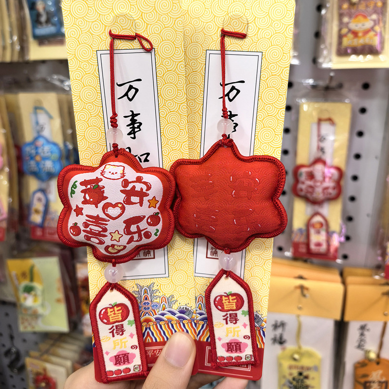 新款柿柿如意香包刺绣香囊福袋平安符随身祈福挂件车挂饰节日锦囊|undefined