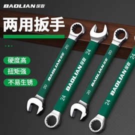 梅开两用扳手沾塑柄加强开口扳手万能省力两用扳手工具套装