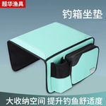 钓箱坐垫垂钓用品钓箱坐垫收纳侧包渔具配件加厚多口袋收纳皮革垫