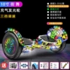 10-inch street dance glowing [Bluetooth + running light + headlight] gift