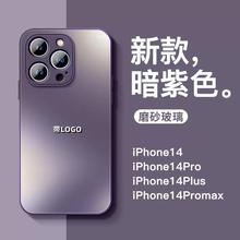 适用苹果15AG磨砂珠光手机壳玻璃iPhone14Promax全包XR轻薄12壳13