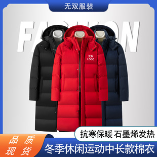 Winter long knee cotton-padded jacket printing LOGO anti-static men's and women's football winter training coat thickened sports coat