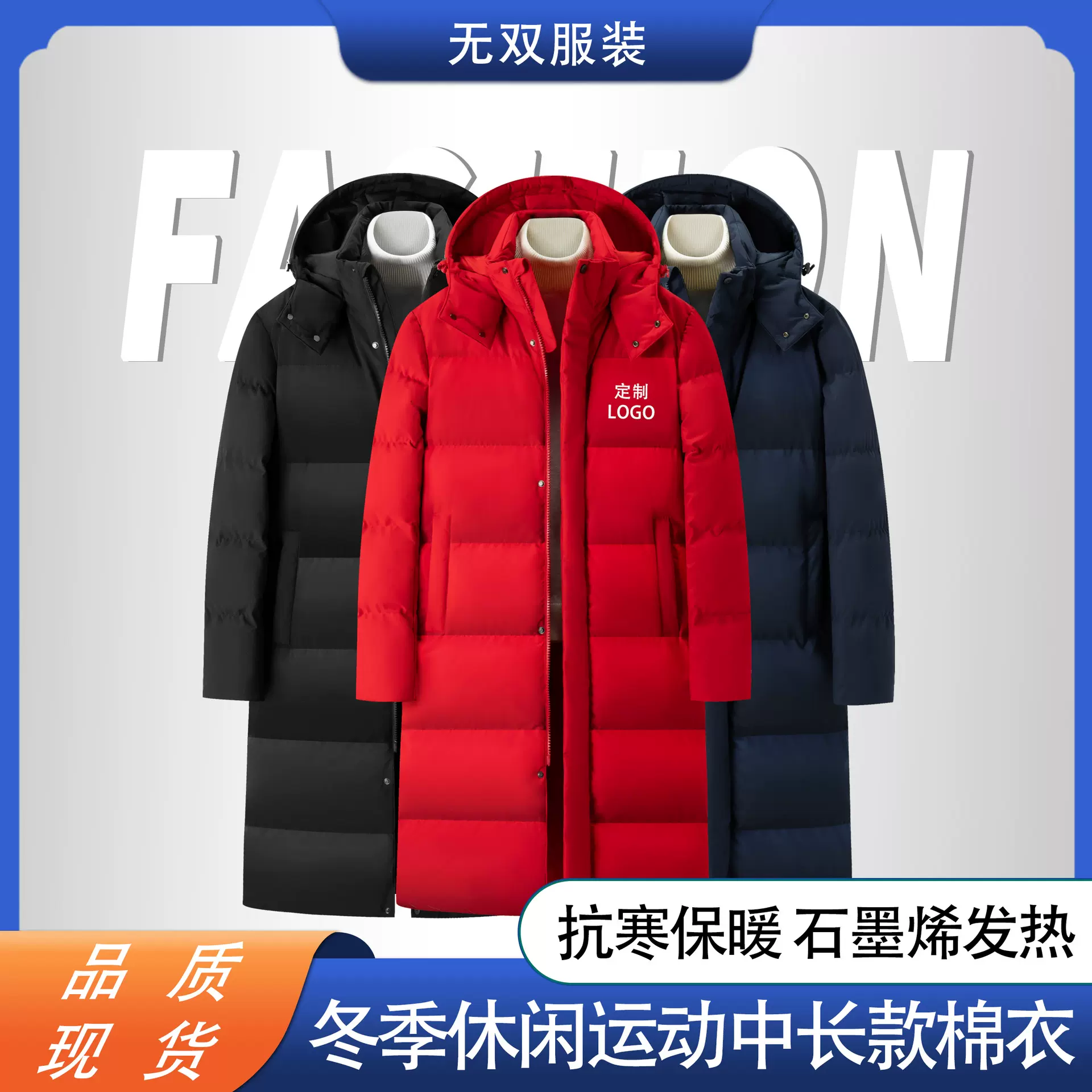 冬季长款过膝棉服印字LOGO防静电男女足球冬训外套加厚体育生大衣