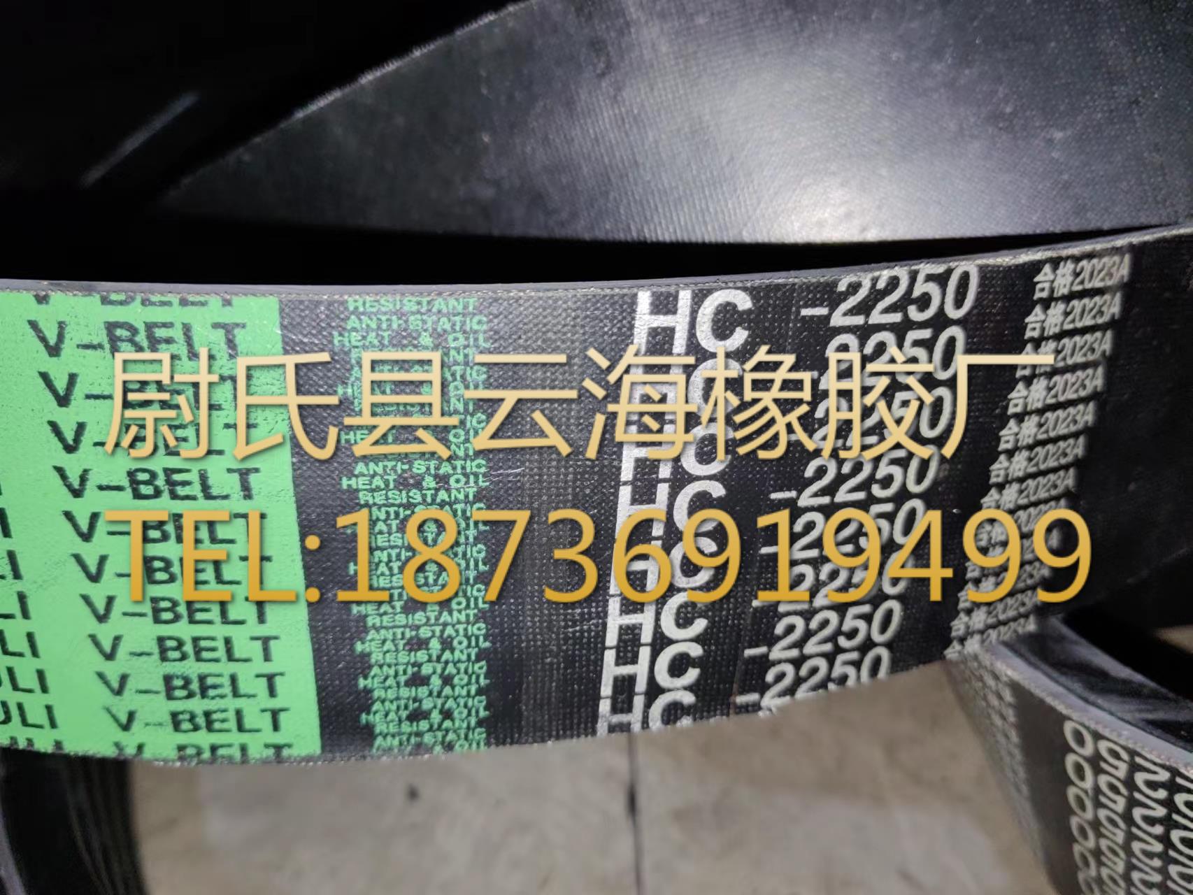 C联组2250mm普通V带联组带 C型联组带 机械设备用联组带 电机设备