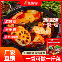 麻辣烫底料独立小包串串香料包家庭装摆摊冒菜专用火锅底料批发