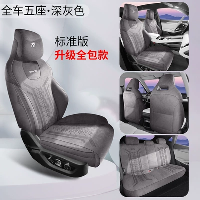 Modelə uyğun (Original) oturacaq örtükləri Car Seat Cushion, Universal for - byd-yuanup-rams-dark-gray-standard-edition-yuan-up