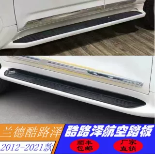 适用于12-21款兰德酷路泽脚踏板陆巡航空踏板LC200踏板升级改装