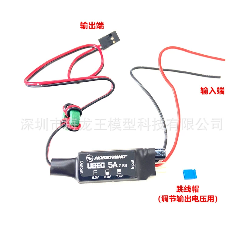 Регулятор питания hobbywing 5A UBEC-V2-AIR выход 5V/6V/7.4V, поддержка литиевых АКБ 2–8S