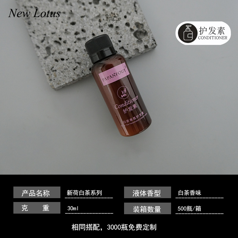 30ML 뉴 화이트티 시리즈 컨디셔너 [500병 풀박스]*1병