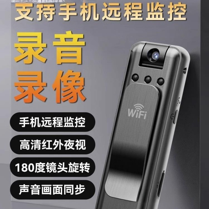 Law Enforcement Recorder, Voice Recorder with Video Recording, Dv Recording All-In-One Machine, High-Definition Sports Camera, Camera Shooting and Monitoring
