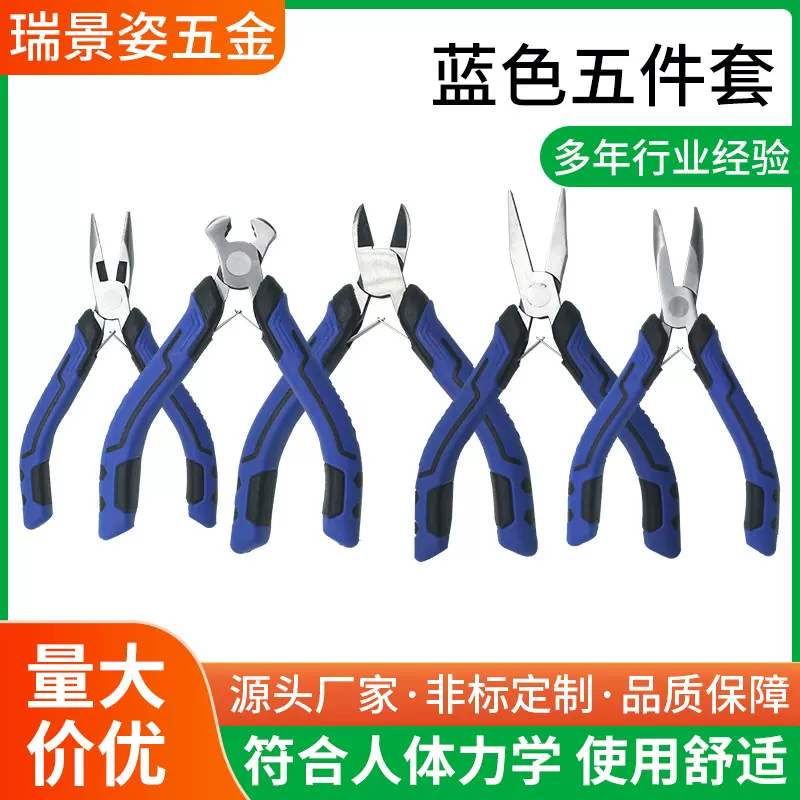 尖嘴钳扁嘴钳尖头尖咀斜口钳弯嘴钳手工diy串珠绕线裁剪珠宝钳