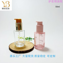 50ml左右旋转按压泵头护发精油瓶椭圆形发油瓶瓶粉底液分装精华瓶