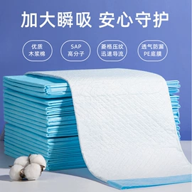 防溢乳垫;成人护理垫;一次性马桶垫