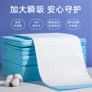 Adult Care Pad, Special Diaper Pad for the Elderly, 60*90 Diaper Pad, Thickeneded Disposable Thickeneded Version
