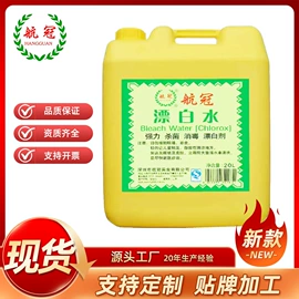 洗洁精;洗碗洗涤剂;洗衣液