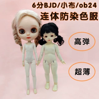 小布blythe娃衣 ob24 6分bjd p20连体衣 胖六体高弹超薄 防染色服