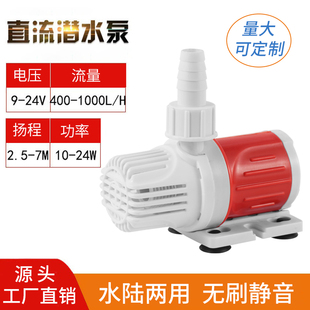 ✅yyo✅yyo12V DC submersible pump 24V mini solar water pump fish tank circulating pump brushless static