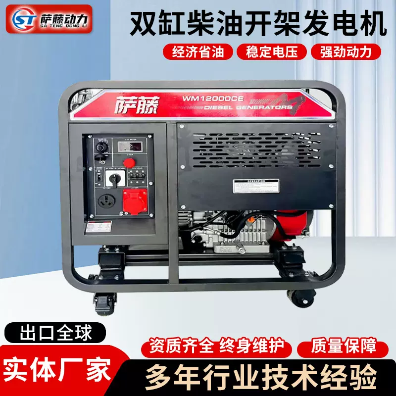 常柴动力柴油发电机组5/6/10kw8千瓦单相220V双电压三相380v静音