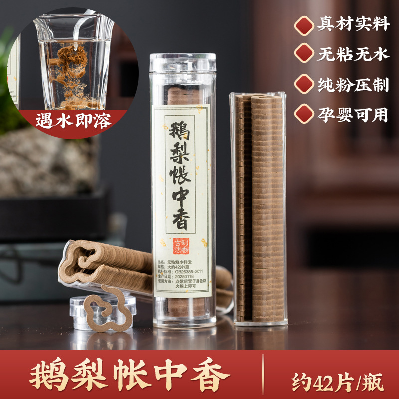 42개 - 거위배향 [향로 없음]