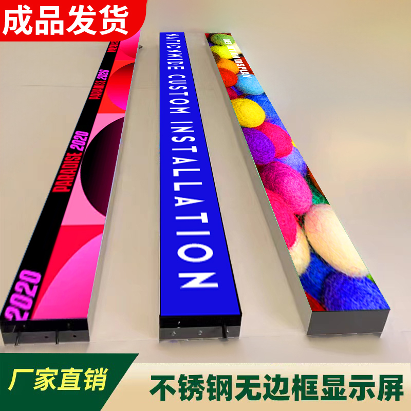 led创意显示屏滚动走字屏室内全彩条形锈钢装饰电子商场无边框|undefined